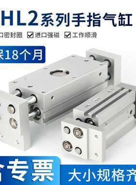 MHL2气动手指气缸宽阔型平行开闭夹爪HFT10/16/20/25/32D
