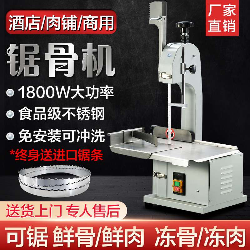 翰哈维锯骨机商用切骨电动台式切割牛骨冻肉猪蹄家用据大骨头排骨图片