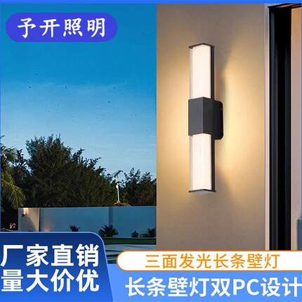 led户外防水长条壁灯 简约庭院大门门柱阳台过道别墅三面发光壁灯