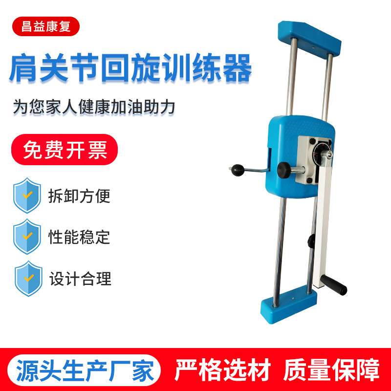 新款肩关节训练器材关节上肢肌力训练 器旋转锻炼器 现货