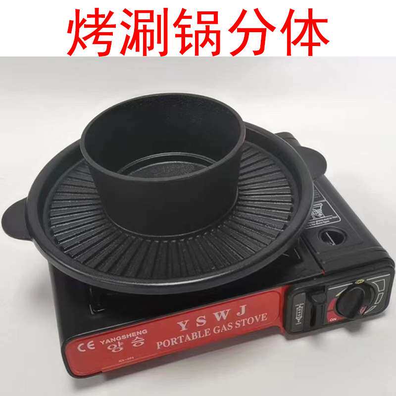 涮烤一体锅两用不粘锅双耳烤肉锅铸铝火锅卡式炉酒精炉通用涮烤锅