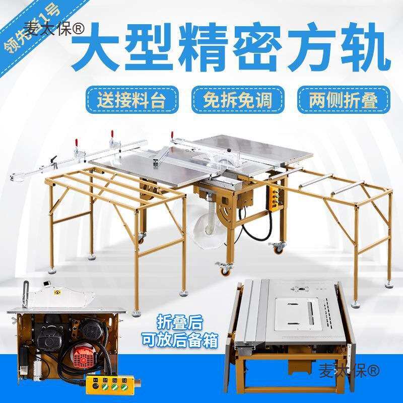 木工锯台推台锯折叠台锯多功能工作台一体式精密无尘子母锯麦太保