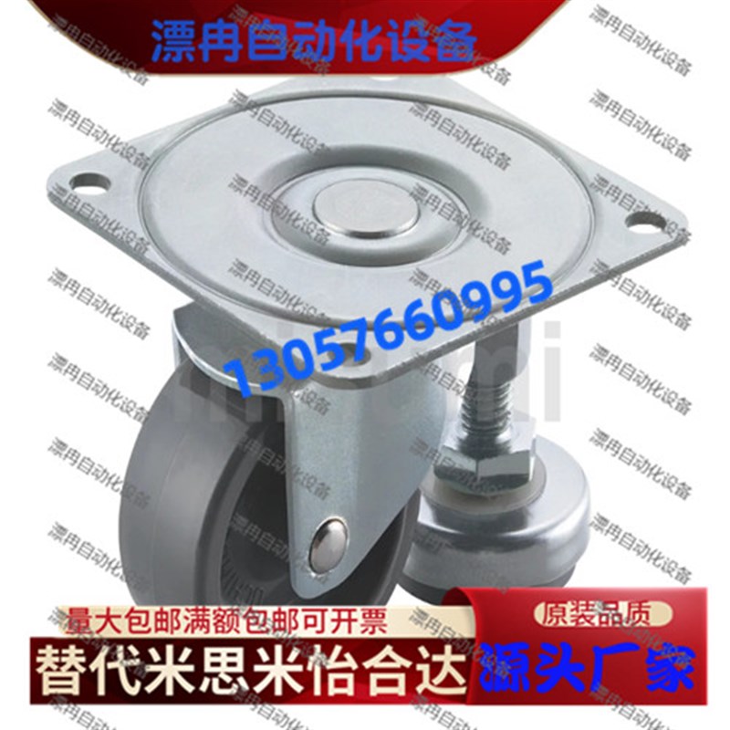 替代米思米 脚轮重载i轮 C-CTGS100-R C-CTGS125-R  C-CTGS150-R