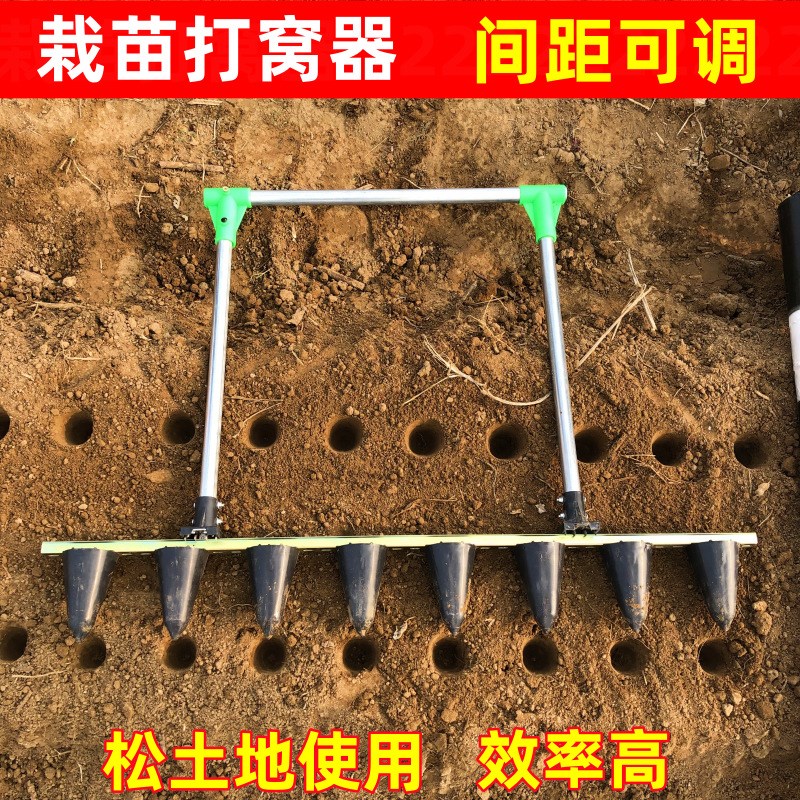 打窝栽苗器农用打k孔栽草莓神器打穴压窝定植器大棚种植蔬菜工具