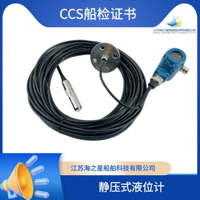 投入式液位静压式变送器HY-136液位传F感器4-20mA液位水位计远传