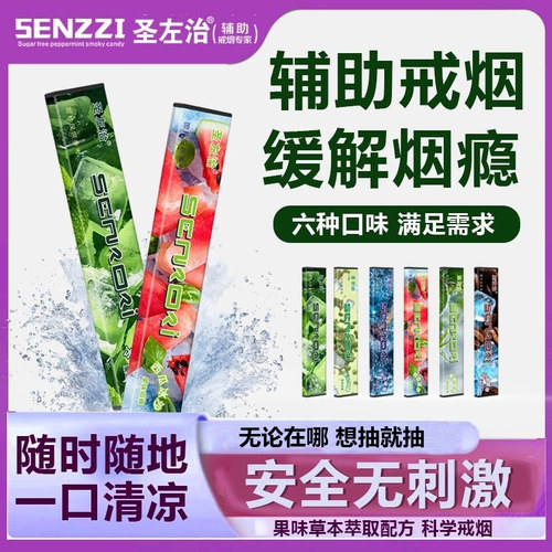 果味替烟棒快速解瘾，清爽无负担