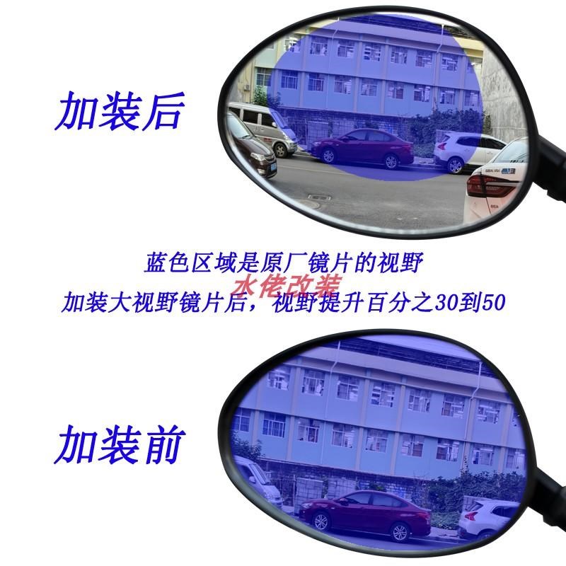 适用于无极SR150C改装大视野后视镜片sr150c加装广角凸面镜片