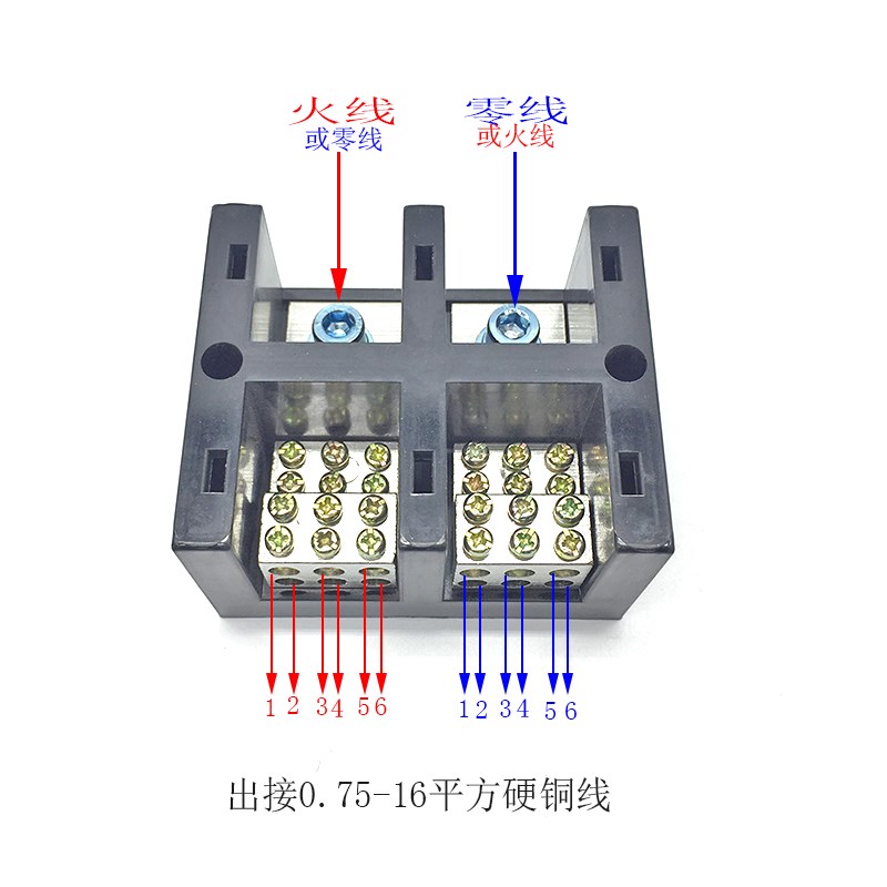 FJ6/JHT-2502/6 单相六表户接线端子250A大电流2进12出220v分线器