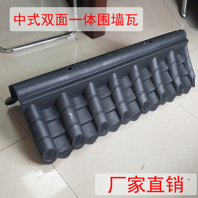 中式一体双面围墙瓦合成树脂瓦片仿古瓦屋顶正脊瓦建筑用两面坡瓦