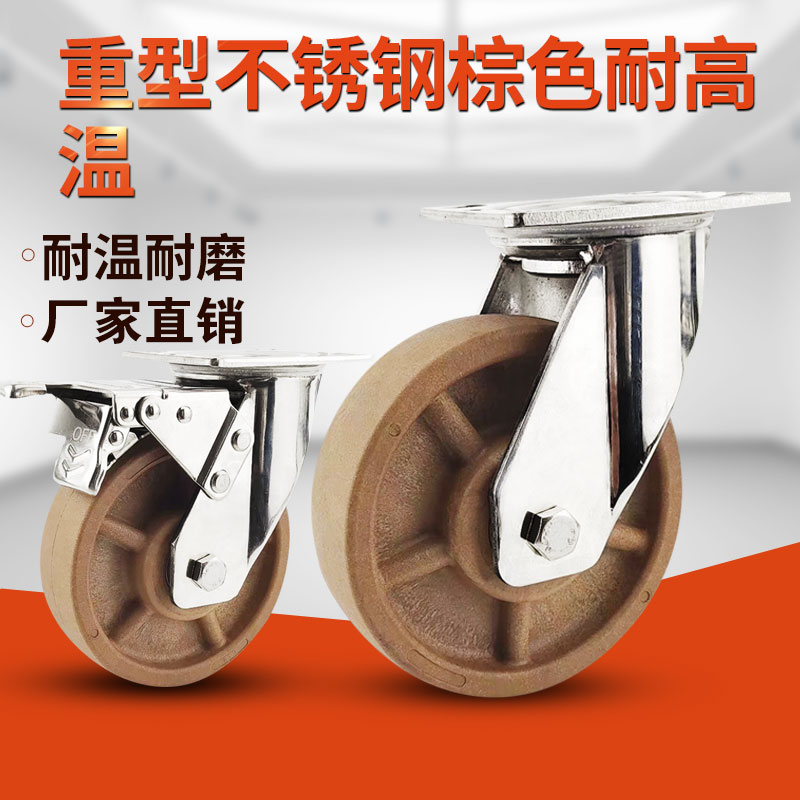 重型不锈钢棕色耐高温300度万向4寸5寸6寸8寸脚轮烤箱推车轮