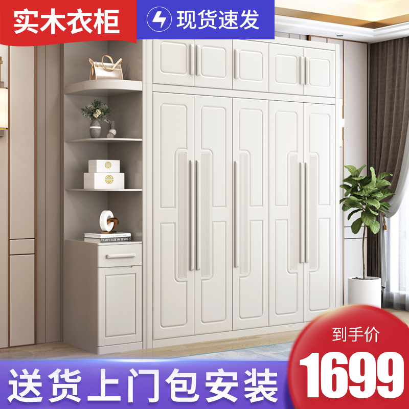 白色现代简约主卧全实木对开门大衣柜家用卧室小户型收纳衣柜