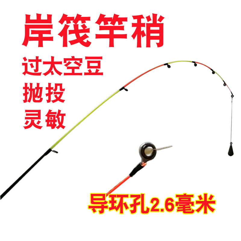 筏竿竿稍岸抛远投大导环玻纤稍筏杆稍过太空豆伐竿岸筏竿磁环竿梢