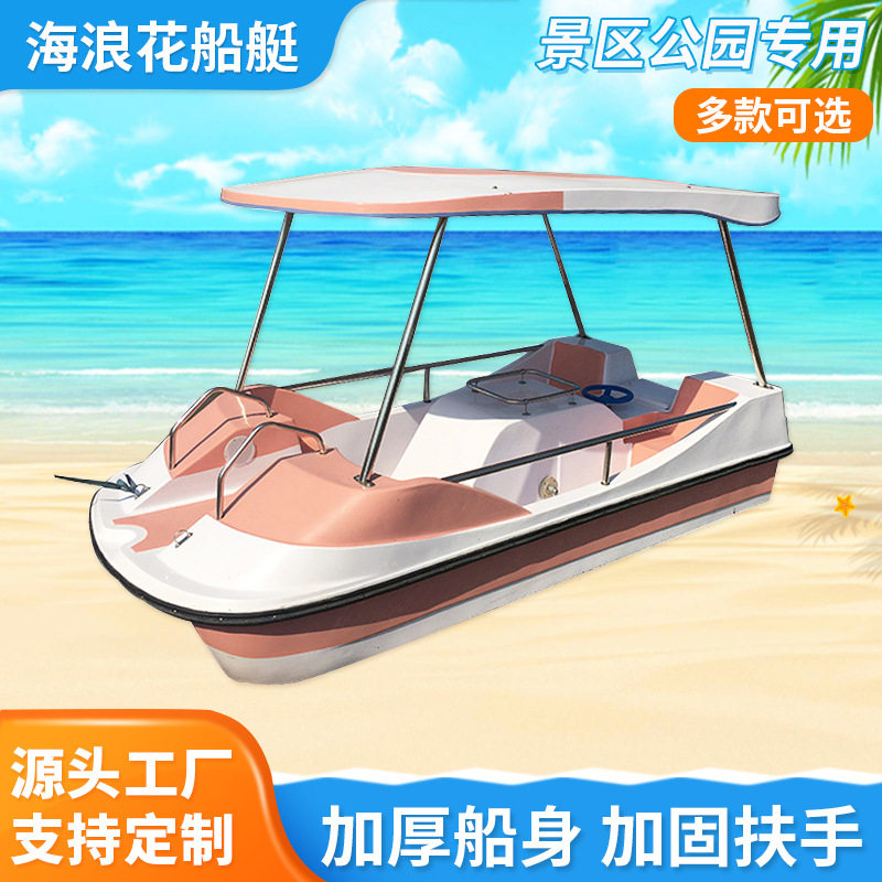 4人脚踏船公园湖面游玩船 玻璃钢游乐船带棚卡通脚蹬船水上观光船
