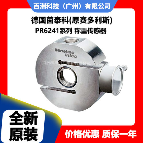 PR6241/33C3德国茵泰科PR6241/53C3 原赛多利斯 称重传感器 正品