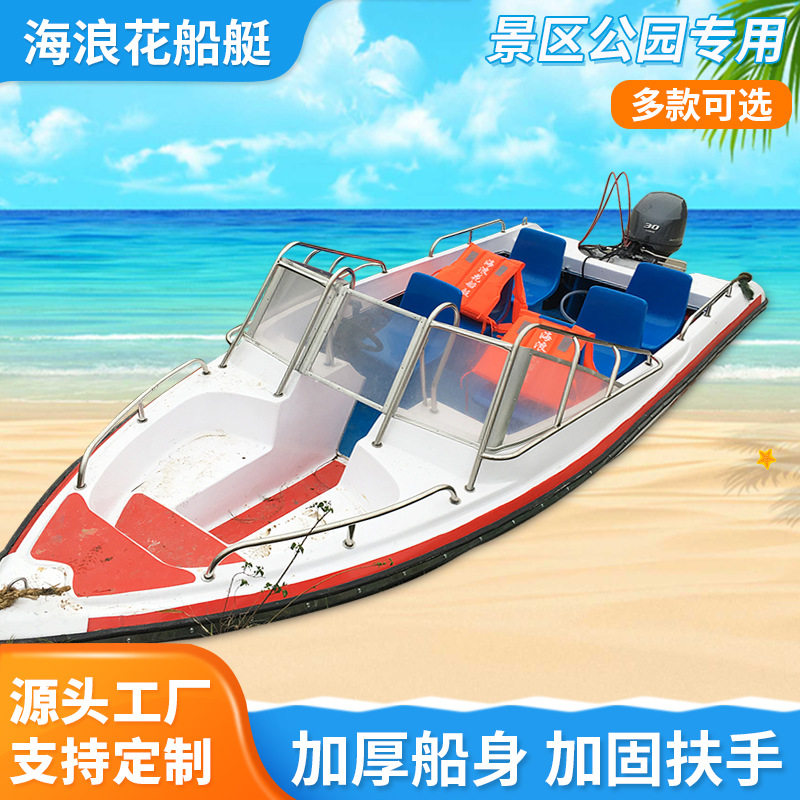 468高速快艇玻璃钢机动快艇 河道保洁钓鱼船防汛救援艇执法巡逻艇