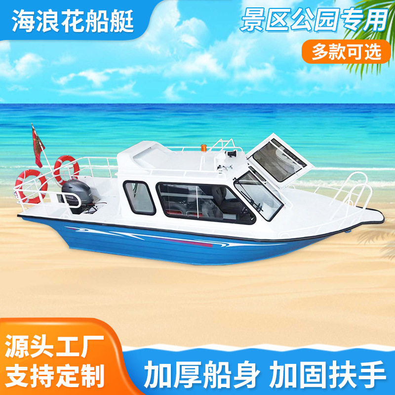 铝合金半棚快艇8人全棚休闲游艇 路亚海钓船艇水上艇巡逻艇钓鱼艇