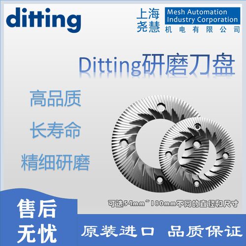 Ditting 咖啡机研磨刀盘 咖啡机磨盘 咖啡机磨豆刀盘瑞士进口