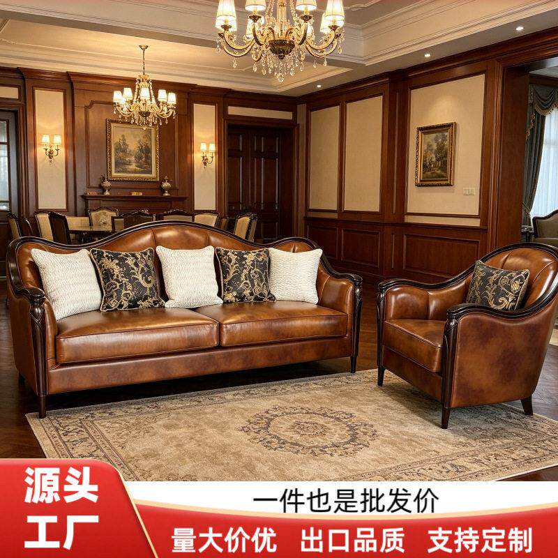 中古风复古美式法式全实木真皮沙发简美三人位小户型乐从家具
