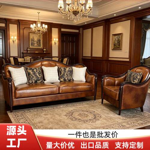 中古风复古美式法式全实木真皮沙发简美三人位小户型乐从家具