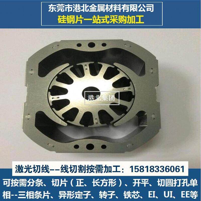 现35NE440无取向N硅钢片电子变压器