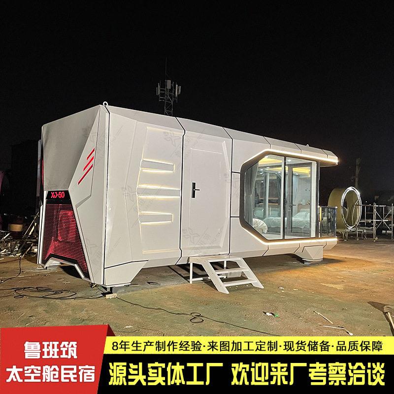 航空铝隔热静音太空舱 户外露营别墅帐篷 网红可移动茶水咖啡屋