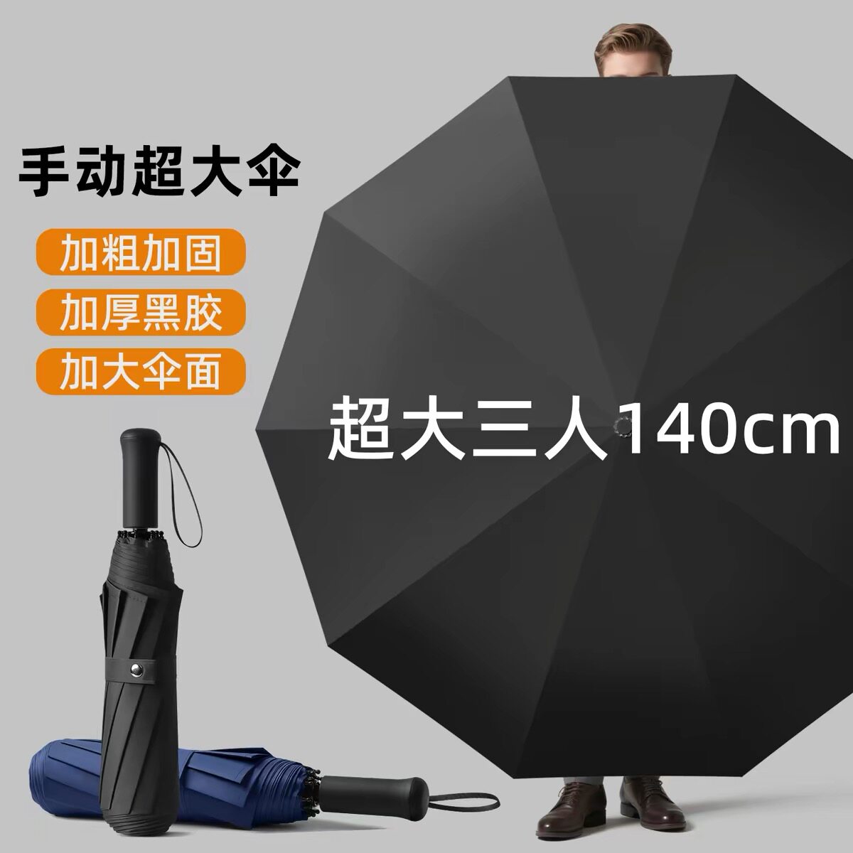 手动折叠防暴风雨伞加大加厚加固伞