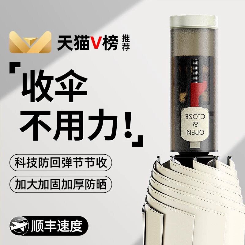 节节收全自动雨伞女士晴雨两用加大加厚加固男防回弹大号折叠遮阳