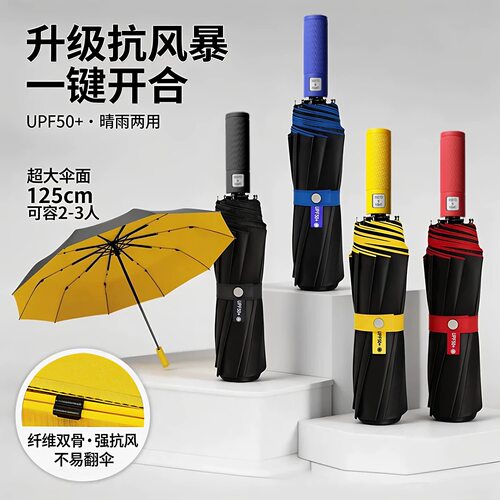 超大伞面4人可用晴雨两用折叠伞