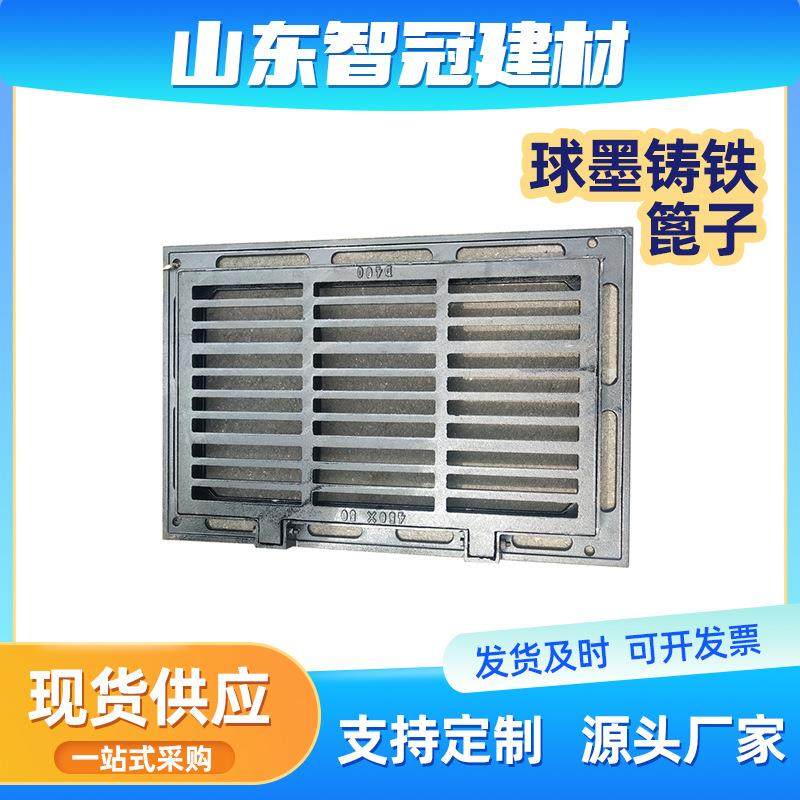 球墨铸铁篦子雨水篦子轻型排水沟盖板400*600下水道格栅单篦子,基础建材,井盖,淘宝优惠券,粉丝福利购,淘宝优惠卷