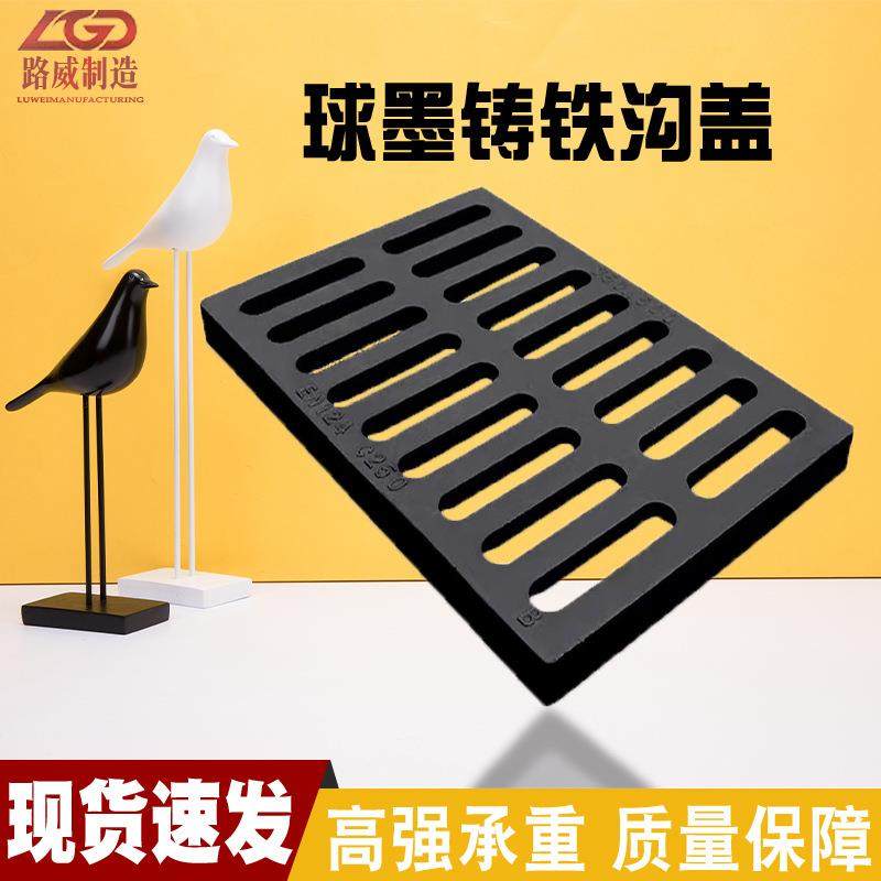 球墨铸铁沟盖板重型铸铁雨水篦子排水沟盖板下水道盖板过车,基础建材,井盖,淘宝优惠券,粉丝福利购,淘宝优惠卷