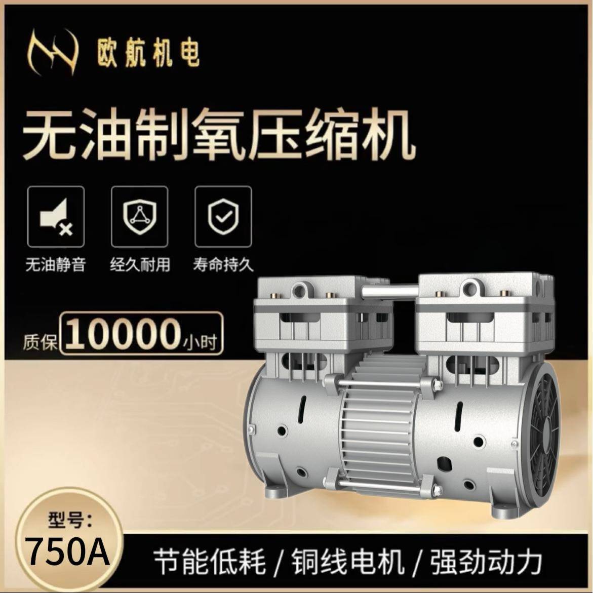 便携活塞式小型静音无油OH-750（160T）空压机家用气泵现货