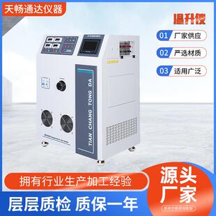 高精度温升试验仪GB2099新国标电气系列多种测试模式自动化程度高