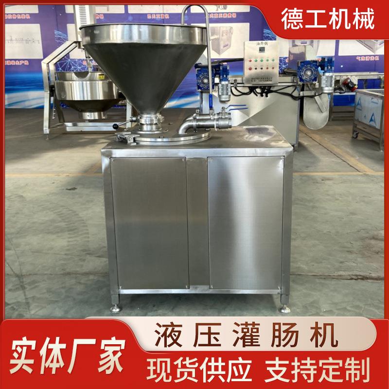 全自动腊肠红肠灌肠机糯米肠皮蛋肠灌肠机器卧式香肠机