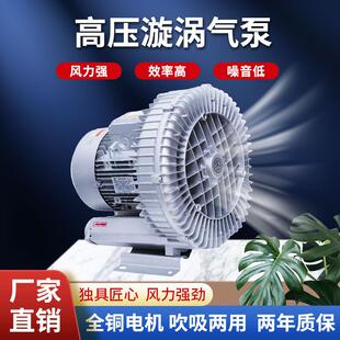 RB-71D-A1漩涡气泵1.6KW单叶轮涡流风机220V蔬菜清洗高压鼓风机