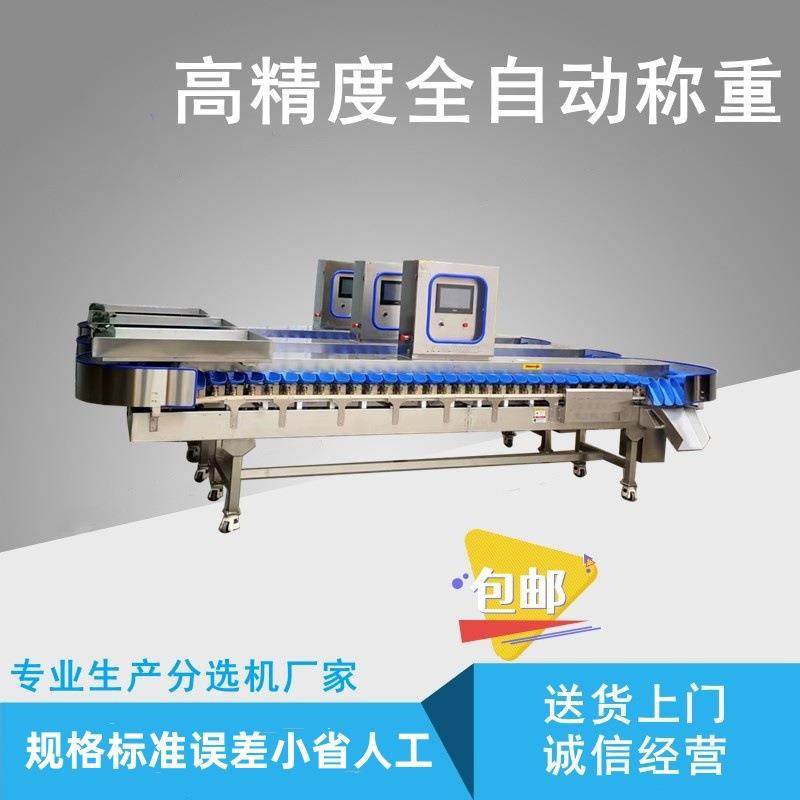 全自动重量分选机海参鲍鱼鱿鱼鸡爪鸡腿海蛎子生蚝猪蹄大虾小龙虾,清洗/食品/商业设备,肉制品加工设备,淘宝优惠券,粉丝福利购,淘宝优惠卷