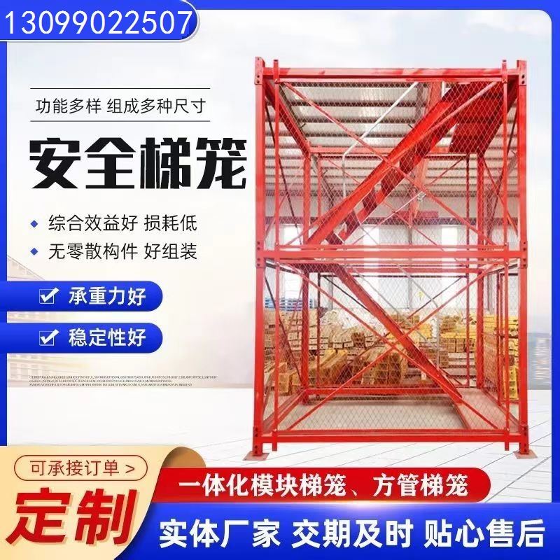 安全梯笼b施工基坑桥梁建筑施工笼梯组合式安R全爬梯基坑通道梯笼