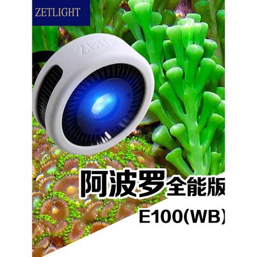 新阿波罗三合一藻缸灯补光灯海缸灯珊瑚灯草缸夹灯暴藻灯微缸神灯