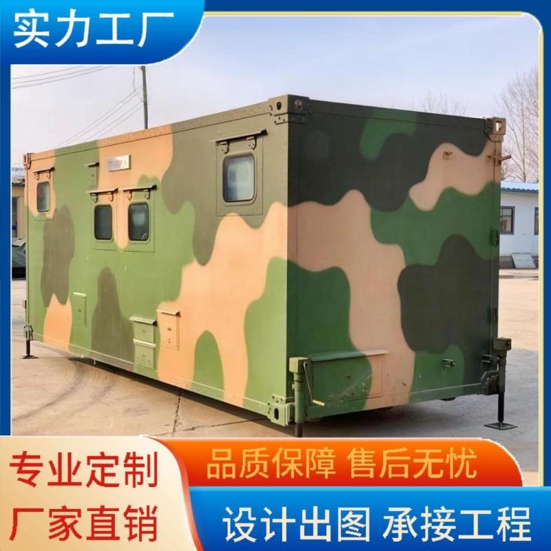 钢制移动a方舱野营训练房户外住人执勤集成箱铝板电磁屏蔽特种方