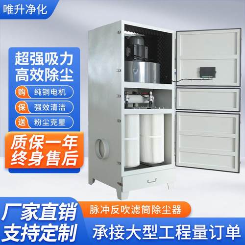 单机脉冲滤筒布袋除尘器移动式设备工业粉尘收集器打磨抛光集尘器