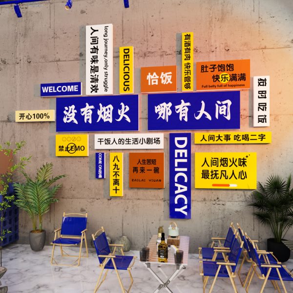 室内露营风墙面装饰摆件酒吧烧烤火锅餐饮店墙贴画网红拍照区布置图片