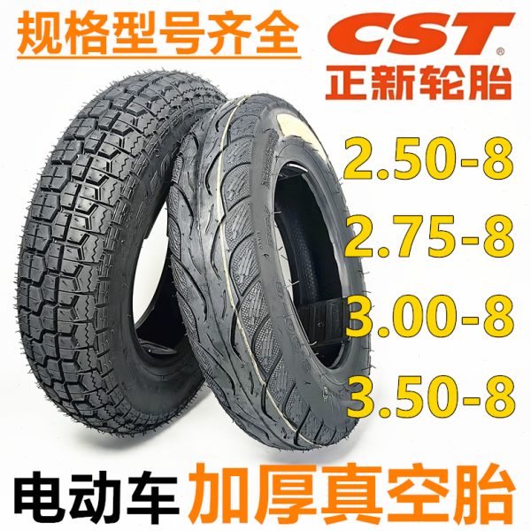 正新轮胎2.50/2.75-8/3.00-8/3.50-8电动车真空胎加厚外胎内胎8寸