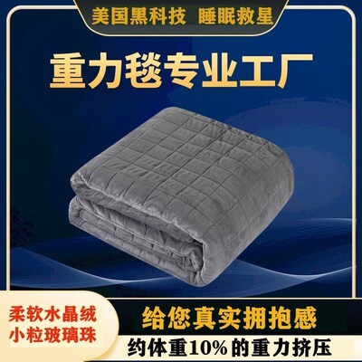 重力毯毯子重力被负重减压助眠重感重力感睡眠加重被子压力被单人