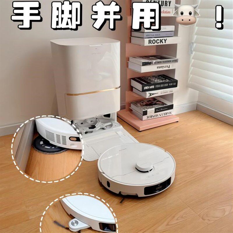 追觅o Ul增强扫地机器人洗扫拖地一体机自动上下水家用