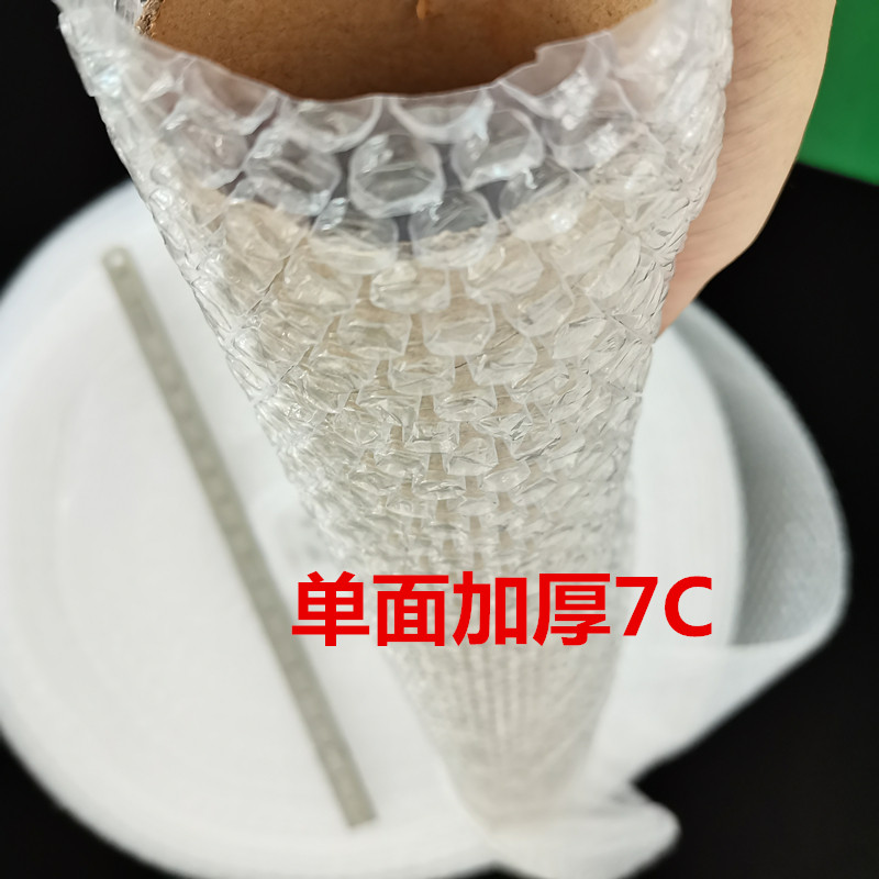 单层长条气泡袋直通袋长条气泡袋加厚泡泡袋气泡袋加长泡棉袋,包装,气泡袋,淘宝优惠券,粉丝福利购,淘宝优惠卷