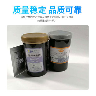 大田感光胶水性重氮感光乳剂丝网印刷制丝印耗材油性晒材料