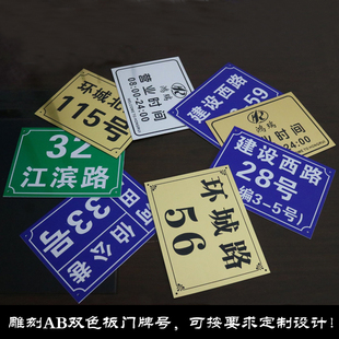色板雕刻公司办公室门牌号数字号码牌标牌门牌号定制标识
