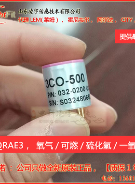 华瑞气体检测仪传感器Q氧气硫化氢燃一氧化碳OOLQ
