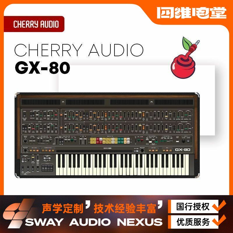 Cherry udio】GX- C-复古模拟合成器插件