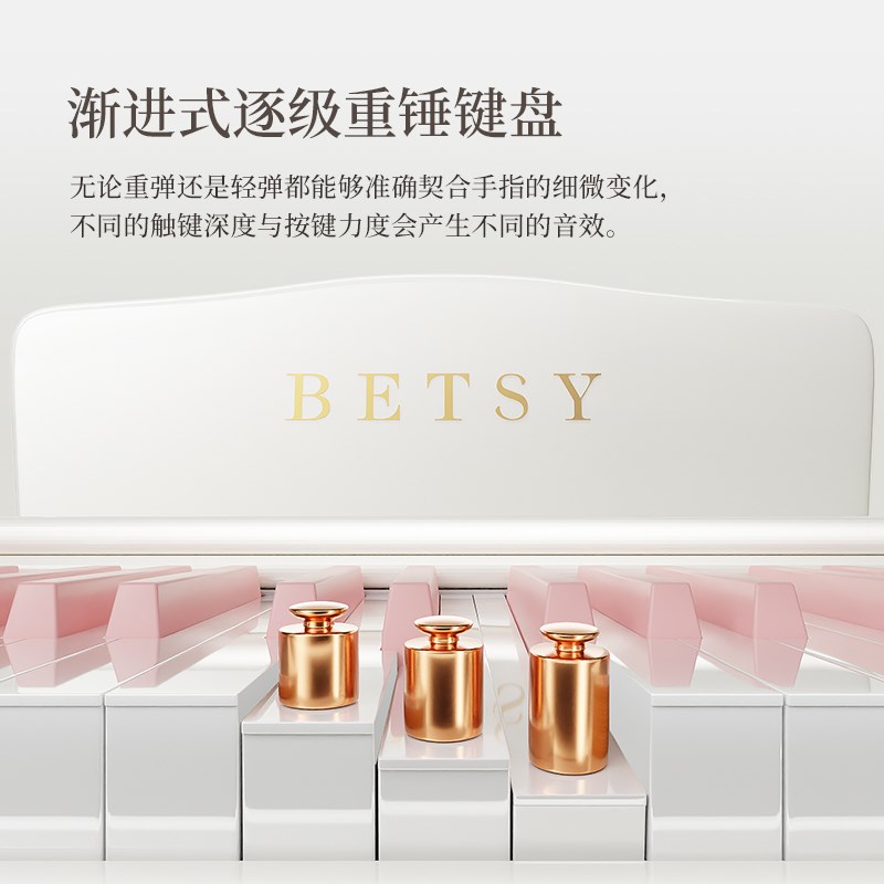 香港贝琪113牛奶白电钢琴88键重锤家用电子钢琴初学者幼师考级