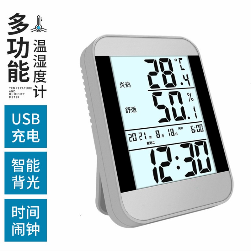 智能背光大屏数字电子温湿度计桌面床头台式时间闹钟干湿温度计表